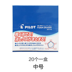 PILOT/百乐 ER-F10