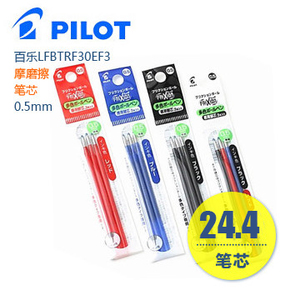 PILOT/百乐 LFBTRF30EF3