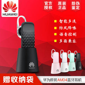 Huawei/华为 am04