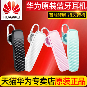 Huawei/华为 am04