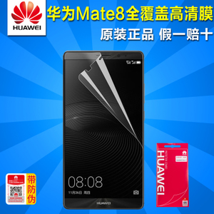 Huawei/华为 mate8