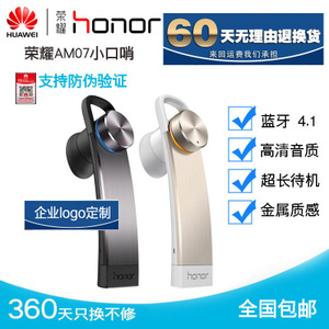 Huawei/华为 am07