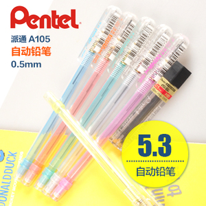 pentel/派通 A105