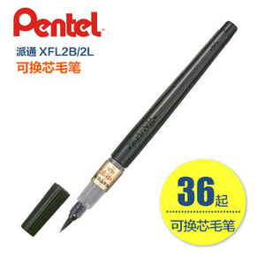 pentel/派通 XFL2B-2L