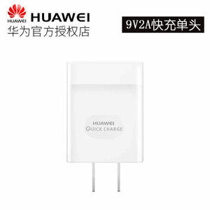 Huawei/华为 9V2A