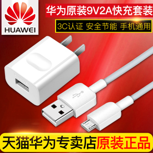 Huawei/华为 9V2A