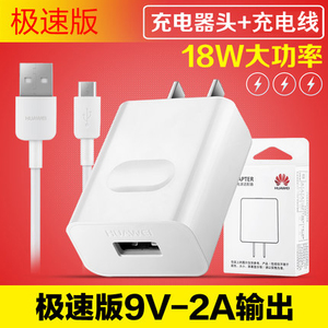 Huawei/华为 9V2A