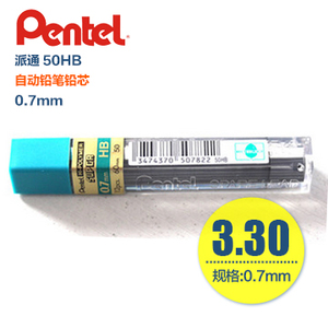 pentel/派通 50hb