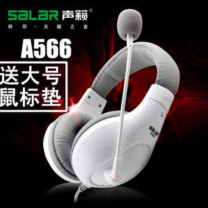 Salar/声籁 A566