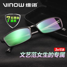 VINUO/维诺 8030