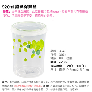 茶花 920ml