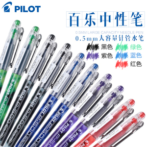 PILOT/百乐 BL-P50