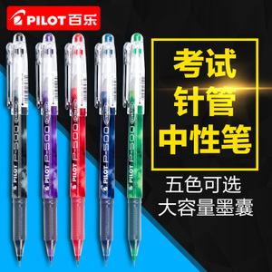 PILOT/百乐 BL-P50