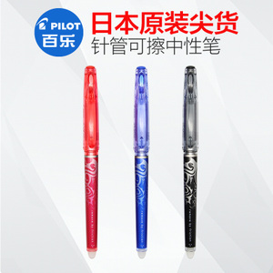 PILOT/百乐 BL-FRP5