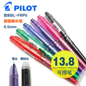 PILOT/百乐 BL-FRP5