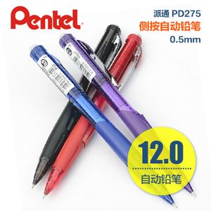 pentel/派通 PD275