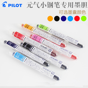 PILOT/百乐 IRF-10SPN