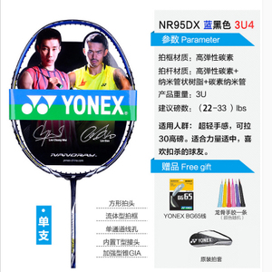 YONEX/尤尼克斯 NR-95DX