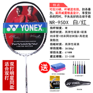 YONEX/尤尼克斯 NR-95DX