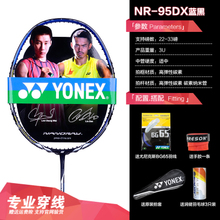 YONEX/尤尼克斯 NR-95DX