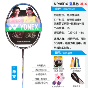 YONEX/尤尼克斯 NR-95DX