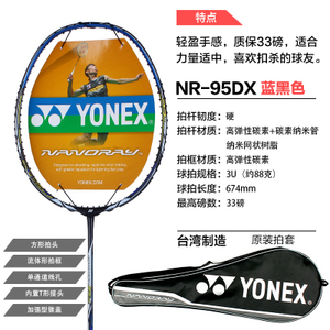 YONEX/尤尼克斯 NR-95DX