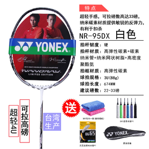 YONEX/尤尼克斯 NR-95DX