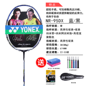 YONEX/尤尼克斯 NR-95DX