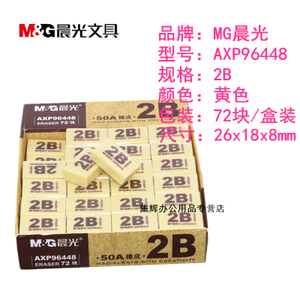 M＆G/晨光 AXP96448