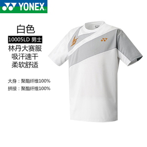 YONEX/尤尼克斯 10005LD