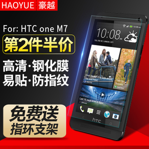HOUYO/豪越 HTC-M7