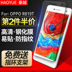 OPPO-R819T