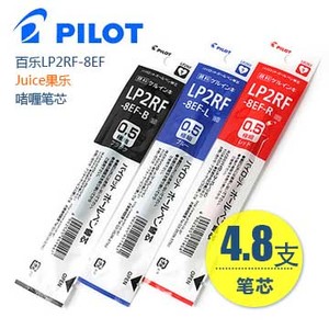 PILOT/百乐 LP2RF-8EF