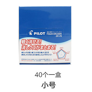 PILOT/百乐 ER-F6