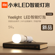 MIUI/小米 Yeelight-LED