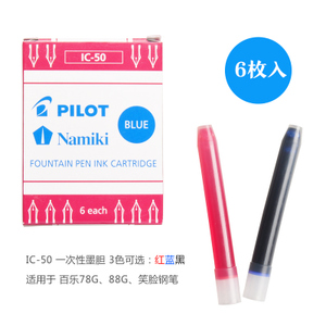 PILOT/百乐 IC-50