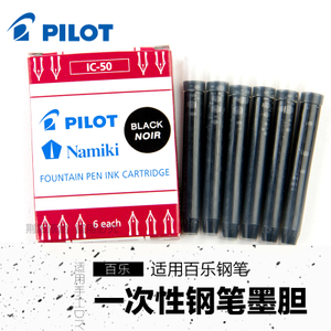 PILOT/百乐 IC-50