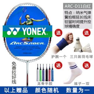 YONEX/尤尼克斯 ARC-D113