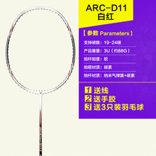 ARC-D113