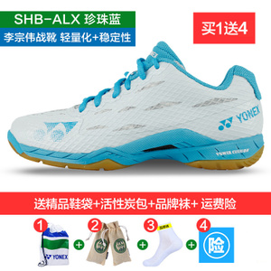 YONEX/尤尼克斯 SHB-ALX