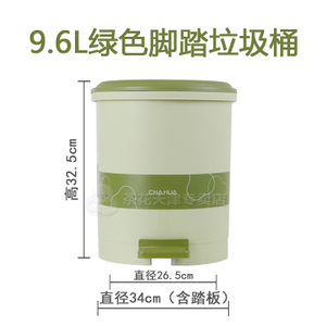 茶花 9.6L