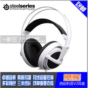 steelseries/赛睿 Siberia-v2-Headset