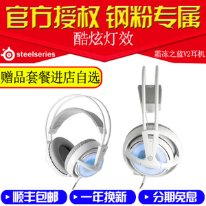 steelseries/赛睿 SIBERIA-V2-FULL-SIZE-USB