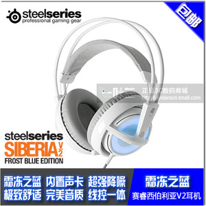 steelseries/赛睿 SIBERIA-V2-FULL-SIZE-USB