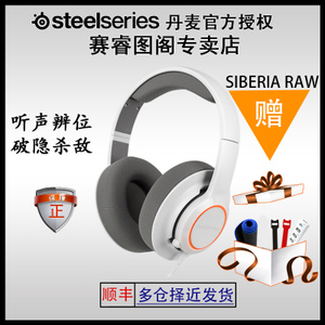 steelseries/赛睿 Siberia-Raw-Prism