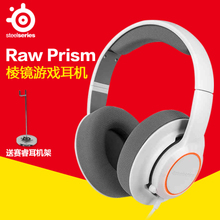 steelseries/赛睿 Siberia-Raw-Prism