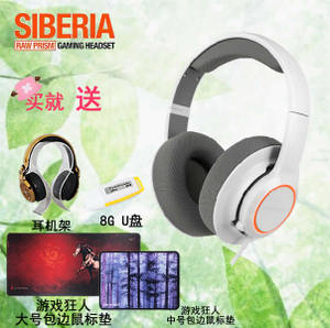 steelseries/赛睿 Siberia-Raw-Prism