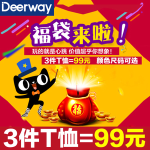 Deerway/德尔惠 66661111