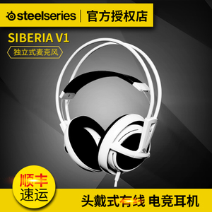 steelseries/赛睿 SIBERIA-V1-HEADSET