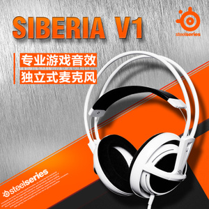 steelseries/赛睿 SIBERIA-V1-HEADSET